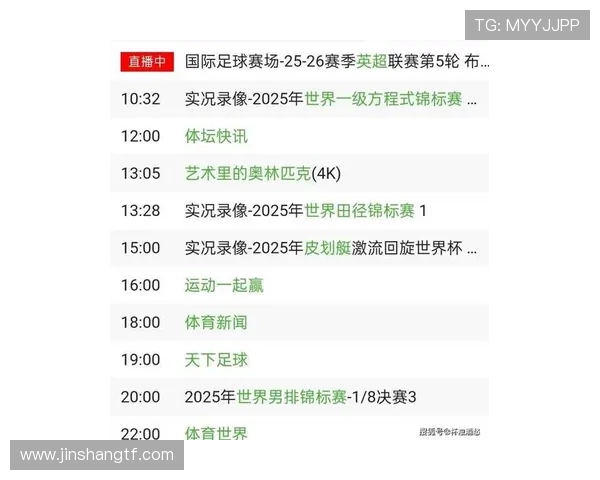 足球比赛直播时间安排星期五几点让你不错过精彩赛事 足球比赛直播时间安排星期五几点让你不错过精彩赛事