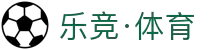 乐竟·(中国)体育智能科技股份有限公司官网